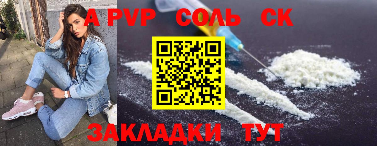 Белово  Альфа ПВП Crystall  Вход с VPN  Alpha-PVP Crystall 