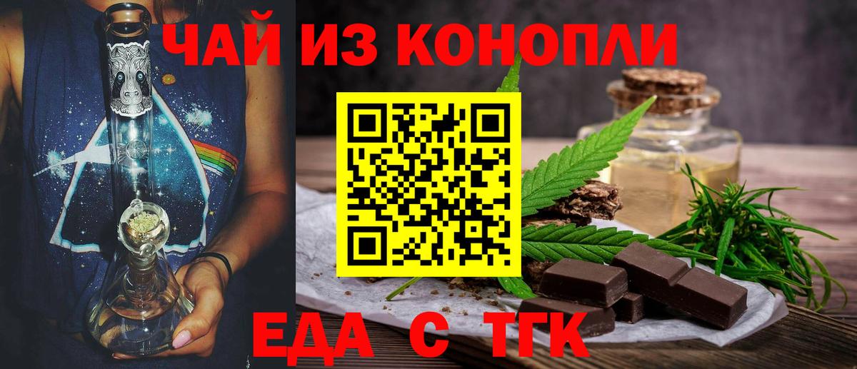 Белово  Еда ТГК марихуана  Вход с VPN 