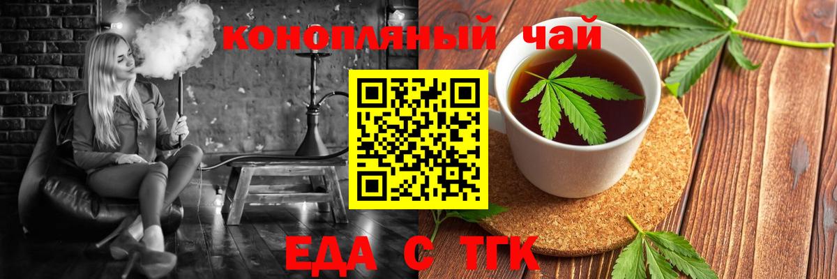 Печенье с ТГК марихуана Белово