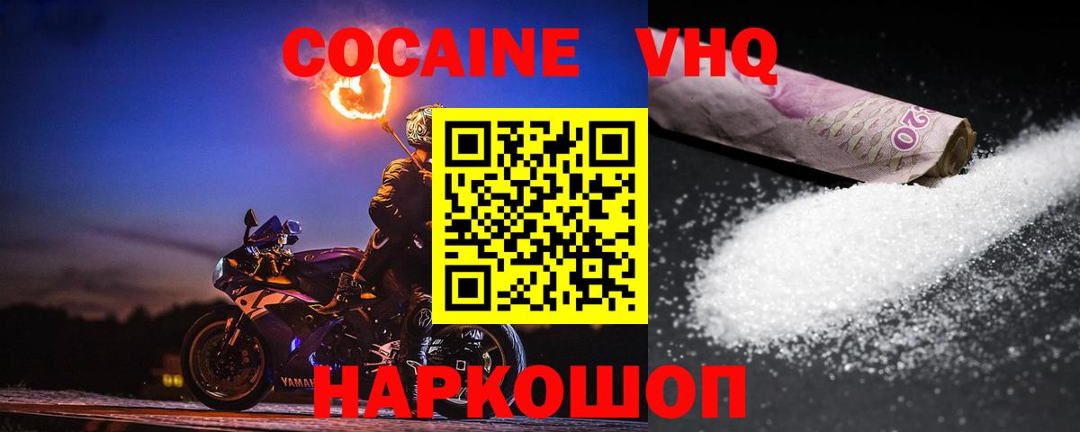 КОКАИН Fish Scale Белово