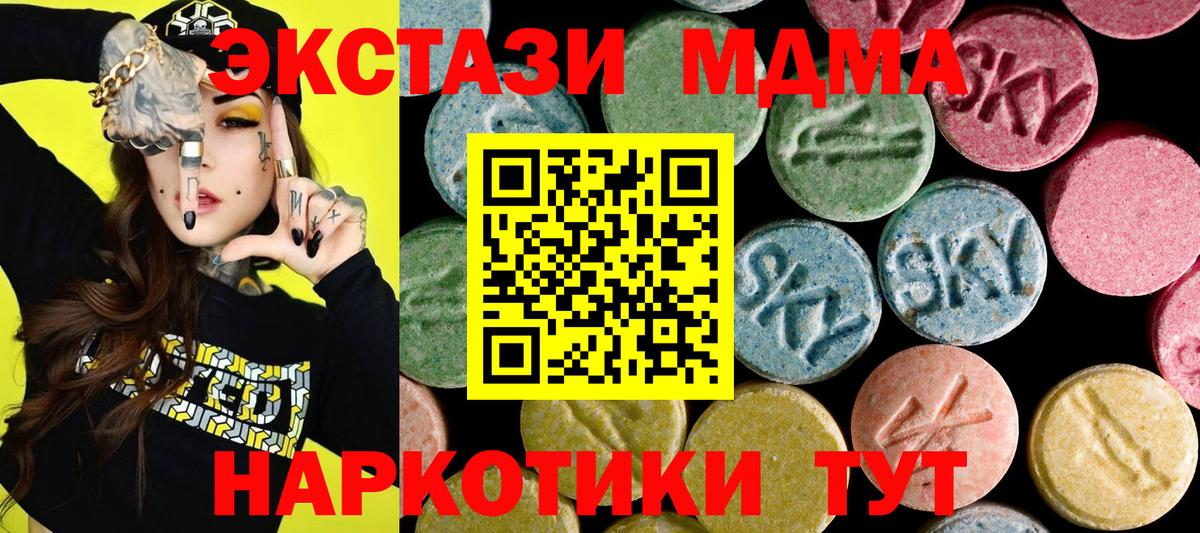 Белово  Ecstasy 99%  Вход с VPN 