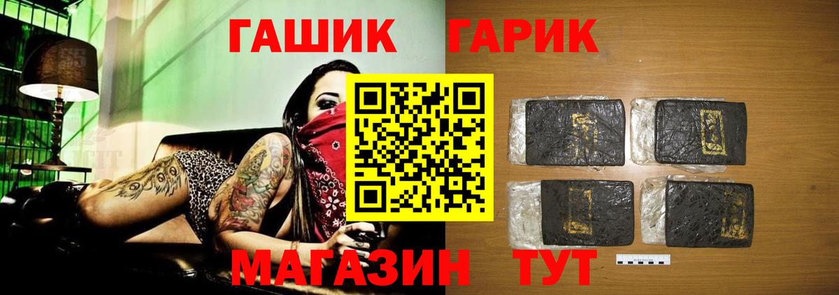 Белово  наркошоп  Вход с VPN  Гашиш Cannabis 