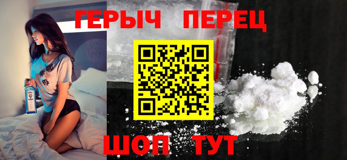 Героин белый Белово