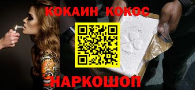 COCAINE Волгодонск