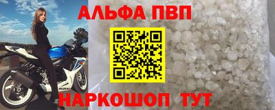 крисы Апшеронск