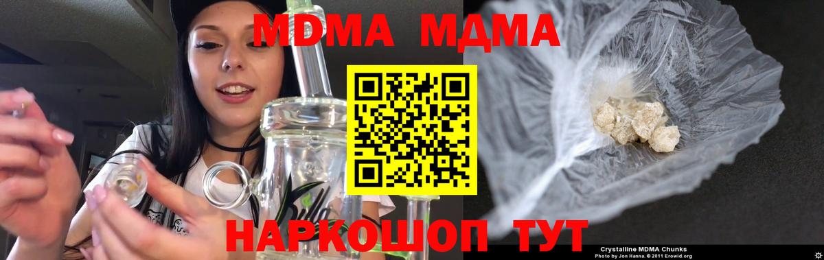 МДМА кристаллы  Вход с VPN  Белово  MDMA  MDMA VHQ 