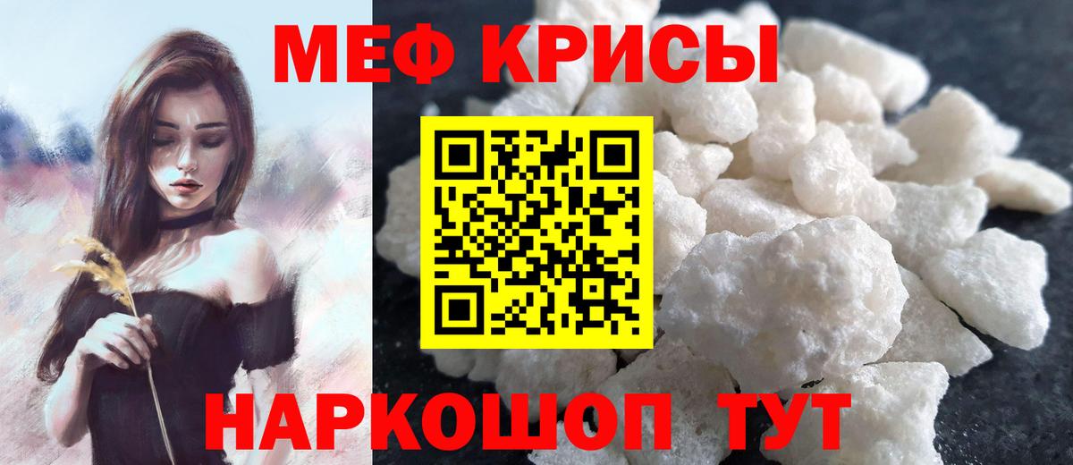 МЕФ мука  МЕФ mephedrone  Белово  МЕФ  Вход с VPN 