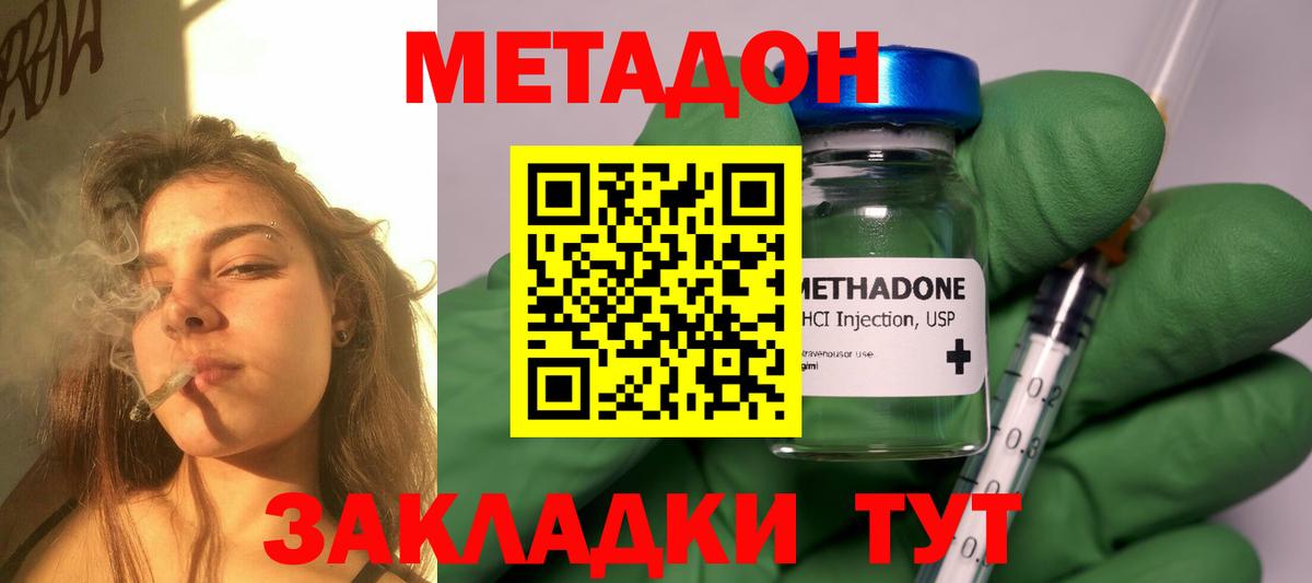 Белово  Метадон белоснежный  Метадон белоснежный  Вход с VPN 