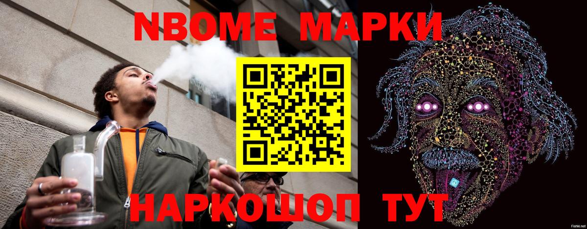 Наркотические марки 1,8мг  Вход с VPN  Марки NBOMe  Белово 
