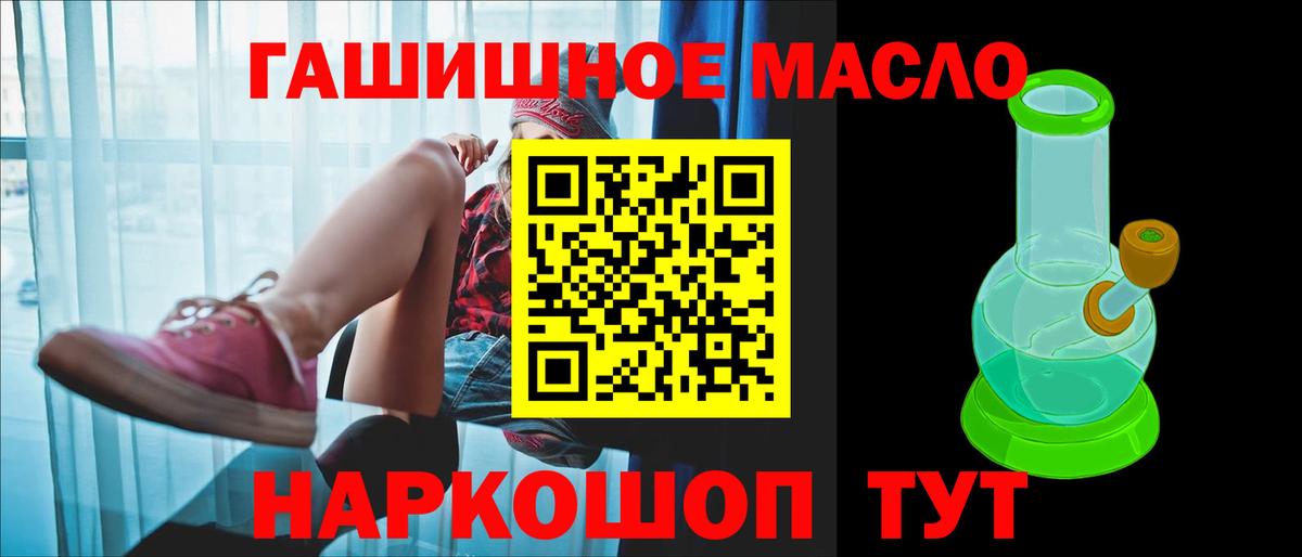 Белово  Дистиллят ТГК THC oil  Вход с VPN 