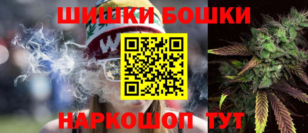 Бошки Шишки планчик Белово