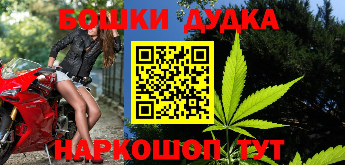 Конопля Ganja  Вход с VPN  Бошки Шишки Amnesia  Белово 